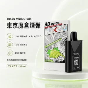 東京魔盒煙彈